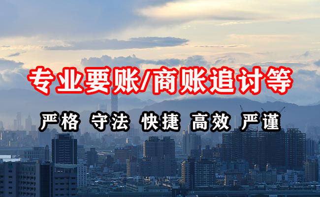 英德清债公司